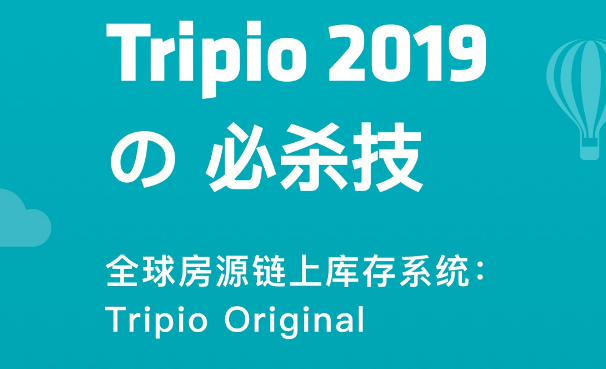 稳定币USDO将于2月28日纳入Tripio支付体系