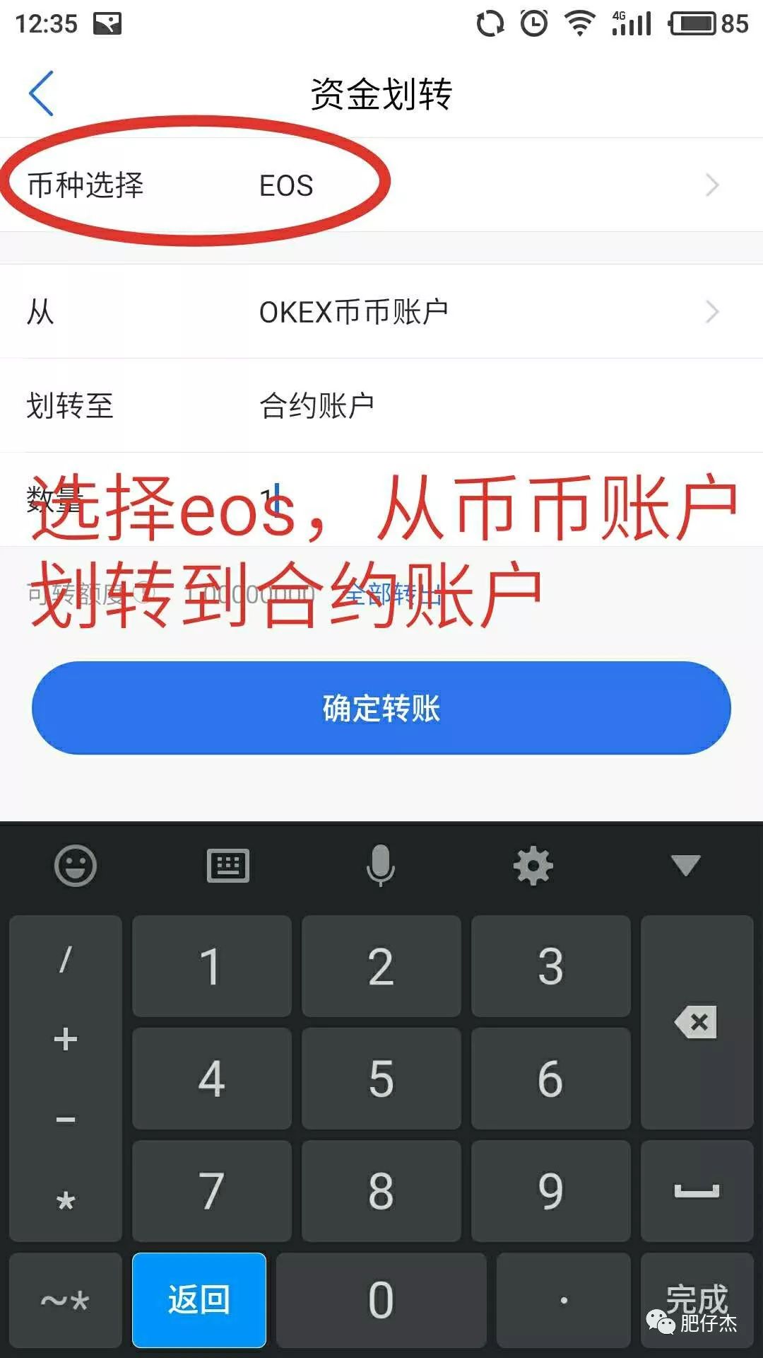 包含Okx交易所身份验证应用码是什么的词条