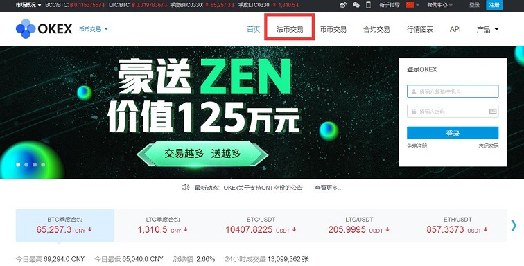 okex官网交易平台okex.-okex官网交易平台app收不到邮箱