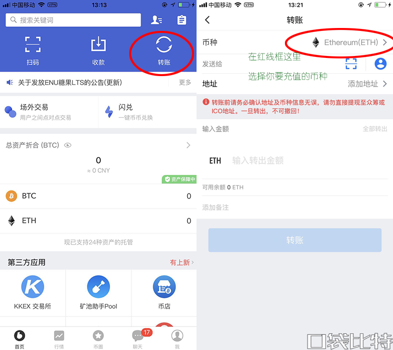 钱包里的币怎么转到交易所_钱包里的币怎么转到交易所里去