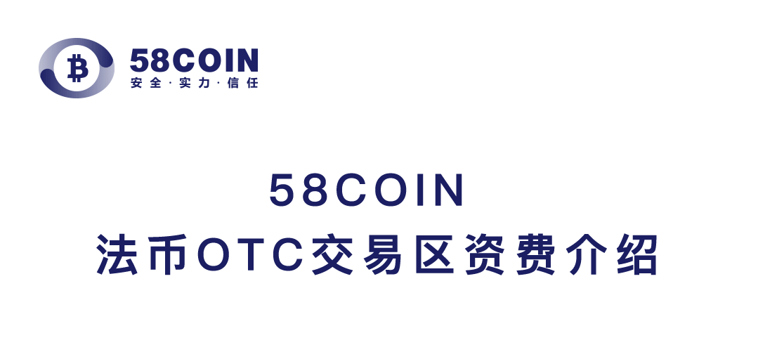 58COIN-__OTC_______-3_01.png