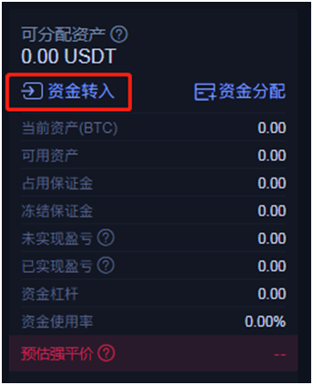 58coin定期合约如何进行资金划转 Pc端 币界网