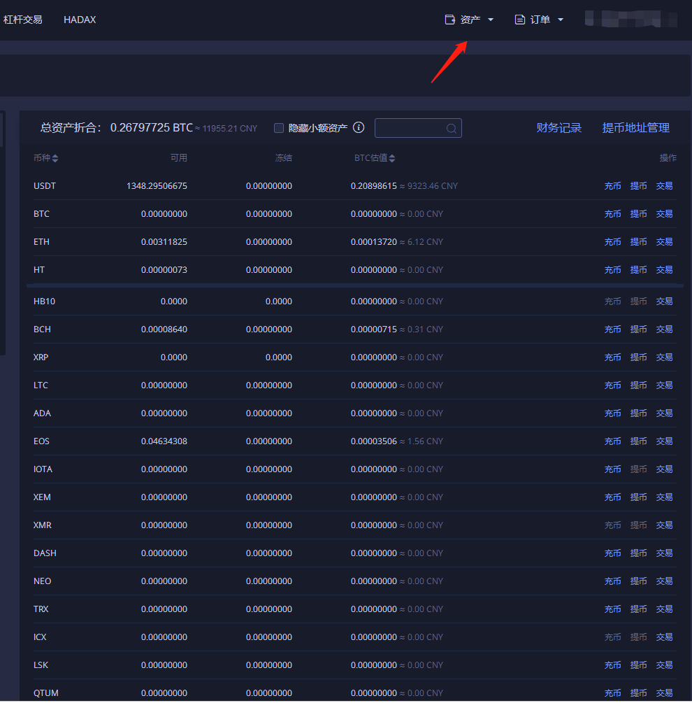 [提现BTC到imtoken]imtoken中btc怎么转出来