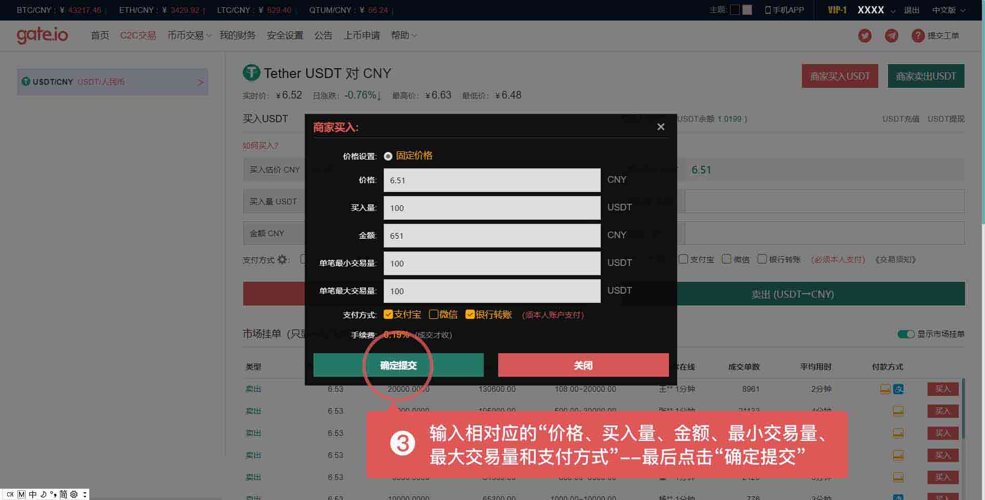 usdt怎么换人民币gate-usdt怎么换人民币不会被冻结