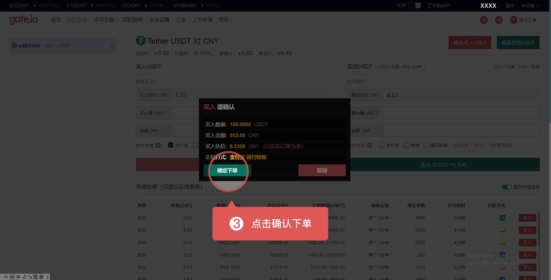 怎么开usdt帐号,usdt账号怎么申请