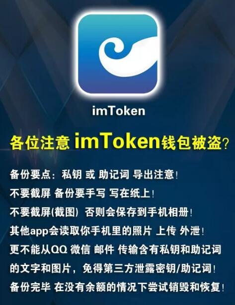 im钱包app官网版下载_im钱包官网tokenim