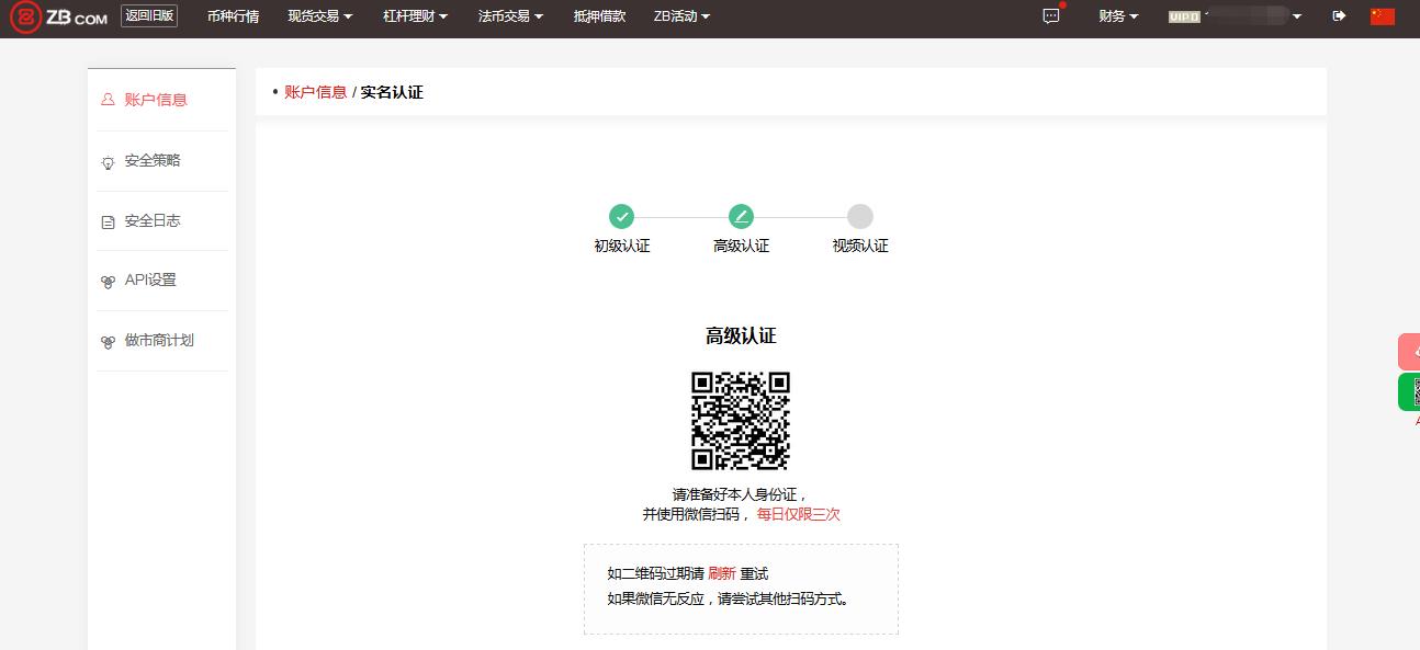 怎么开启高级交易所账户-怎么开启高级交易所账户功能