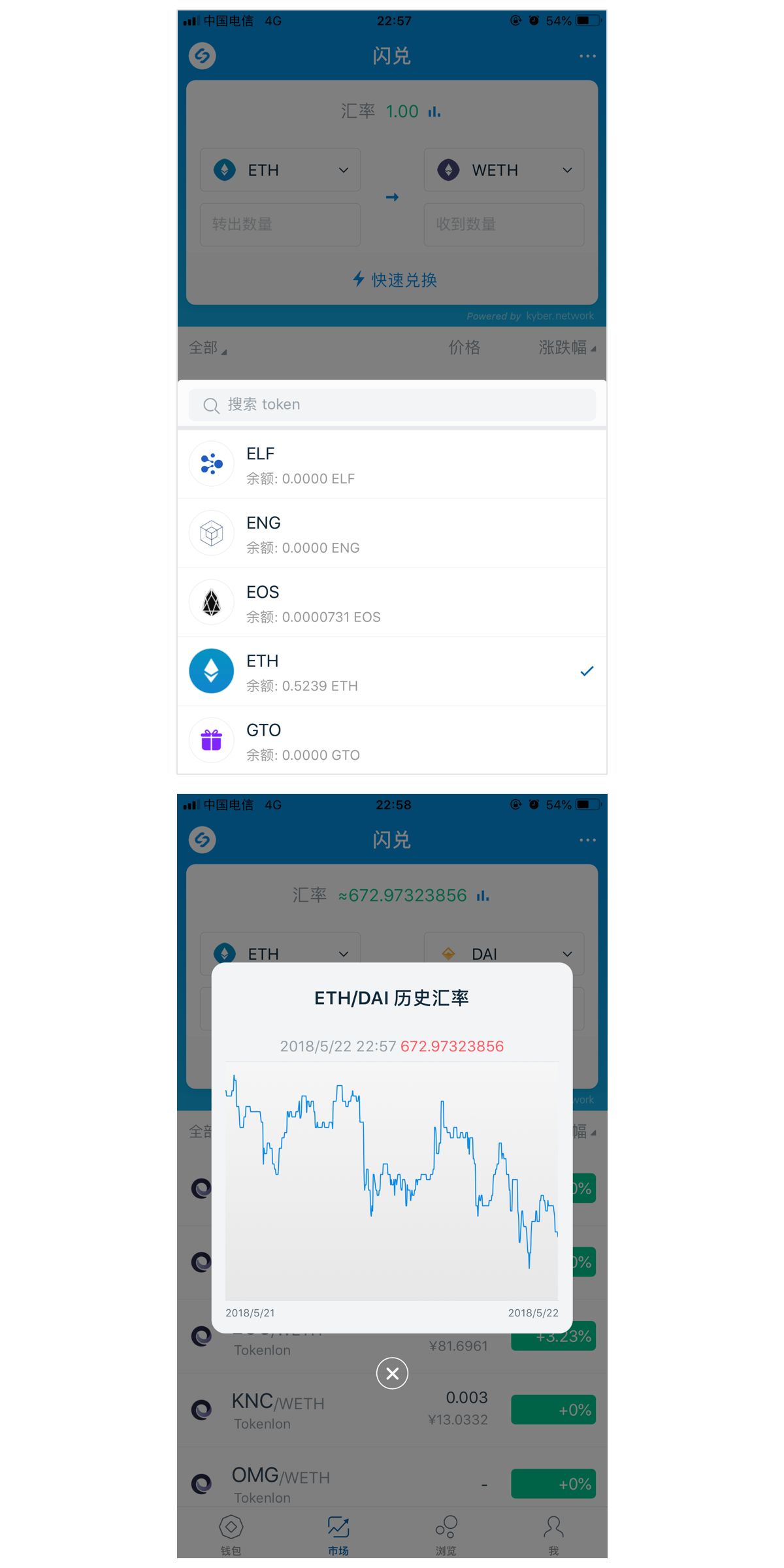 imtoken2.0安卓版,imtoken 20 官方下载