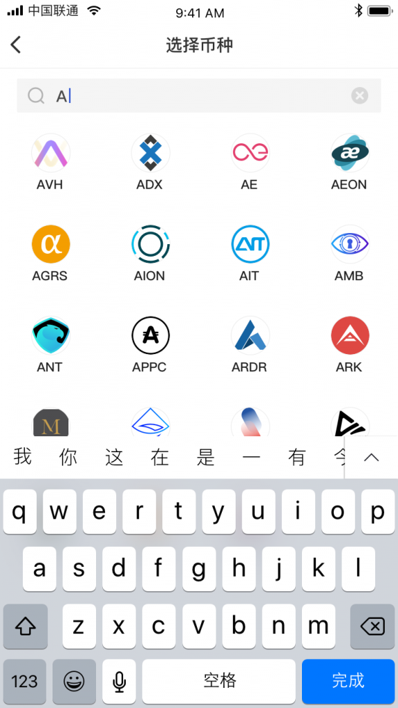 [币信app苹果版]币信app下载苹果