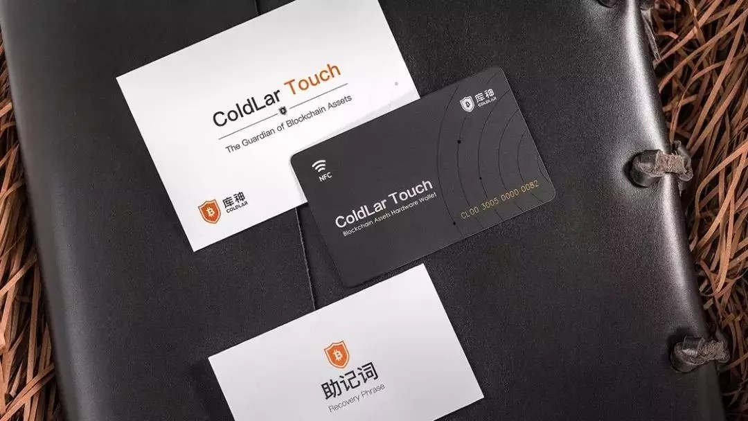 库神卡式硬件钱包coldlartouch简介及开箱评测