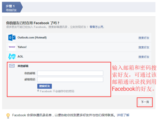 Facebook注册和使用教程_aicoin_图6