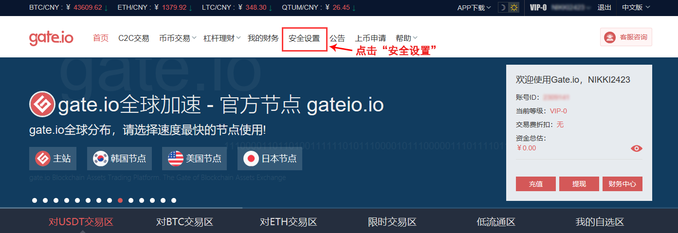 Gate.io 注册教程_aicoin_图4