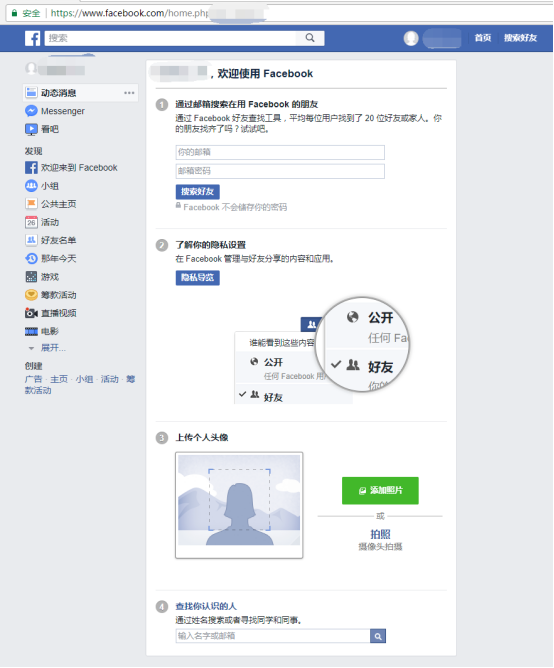 Facebook注册和使用教程_aicoin_图7