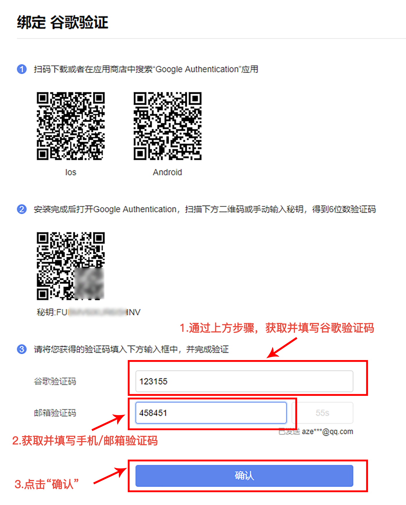 OKEx注册教程_aicoin_图5