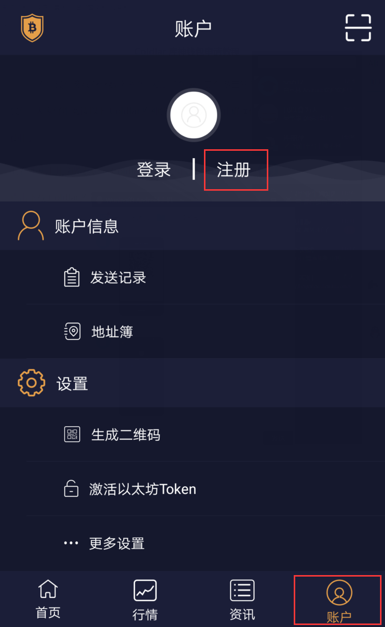 Coldlar库神钱包申请教程_aicoin_图6