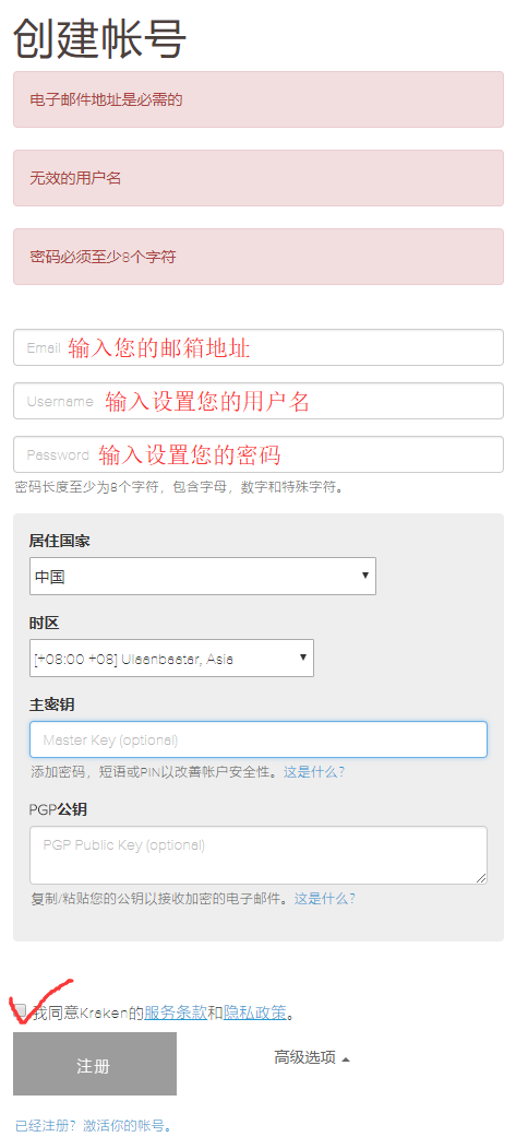 Kraken账号注册教程_aicoin_图2