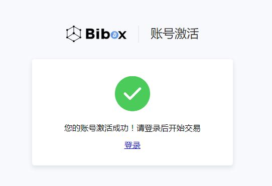 Bibox账号注册教程_aicoin_图4