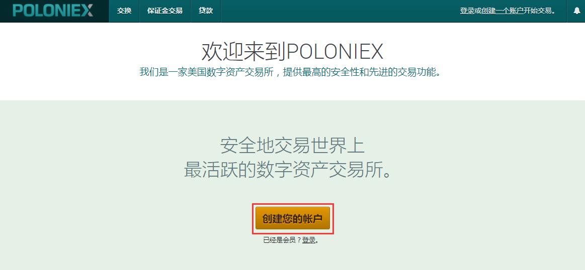 Poloniex账号注册教程_aicoin_图1