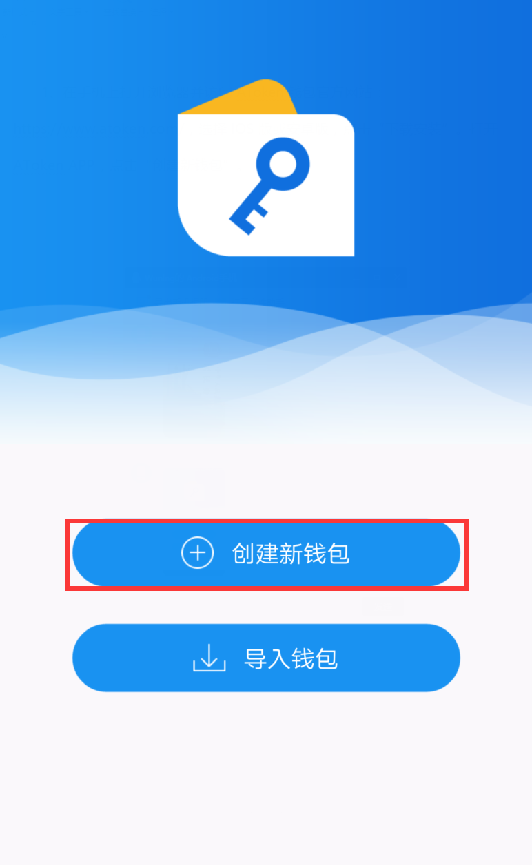 AToken钱包注册教程_aicoin_图1