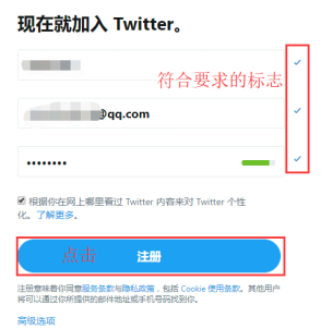 Twitter注册和使用教程_aicoin_图3