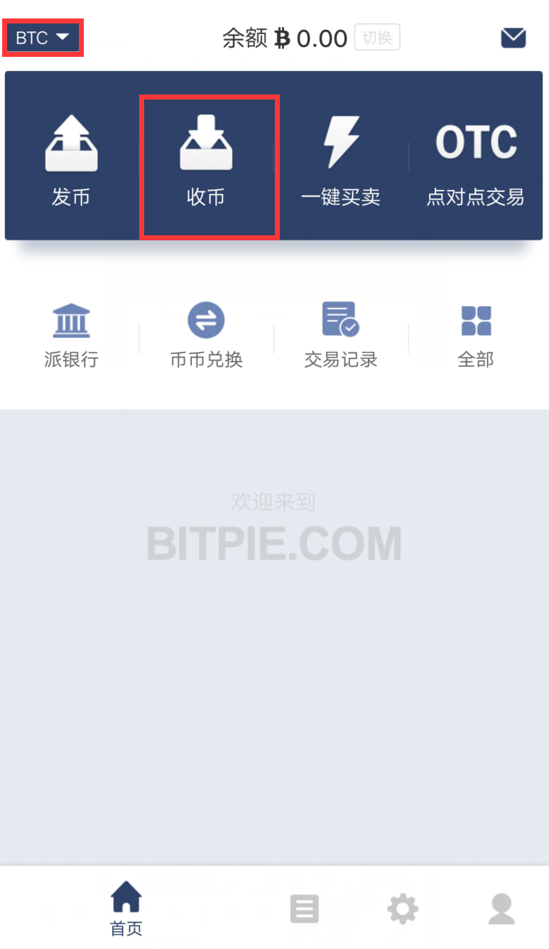 Bitpie比特派钱包注册教程_aicoin_图4