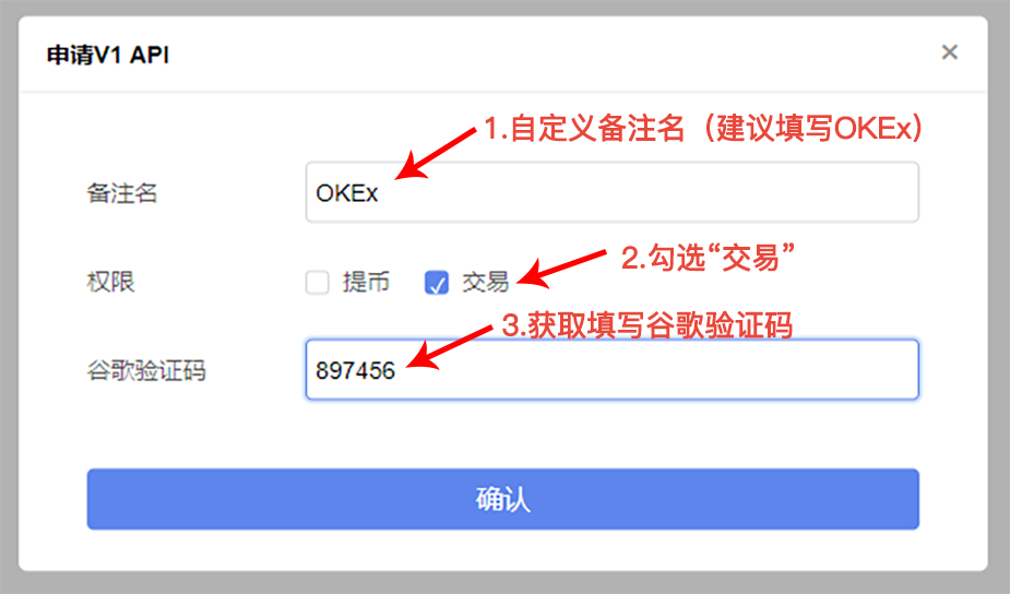 OKEx注册教程_aicoin_图8