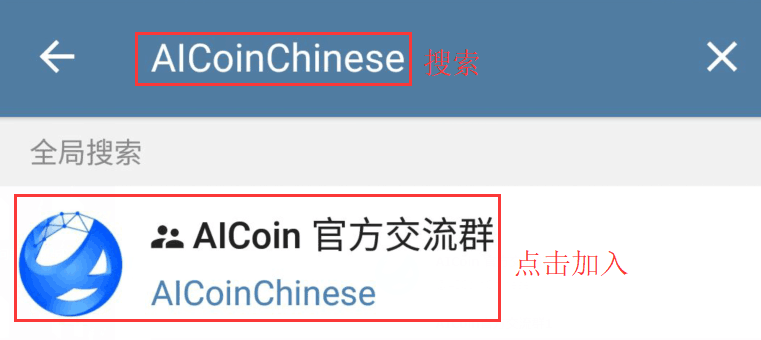 Telegram 下载和登录教程_aicoin_图16