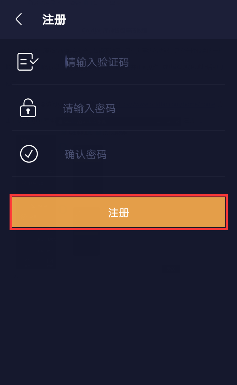 Coldlar库神钱包申请教程_aicoin_图7