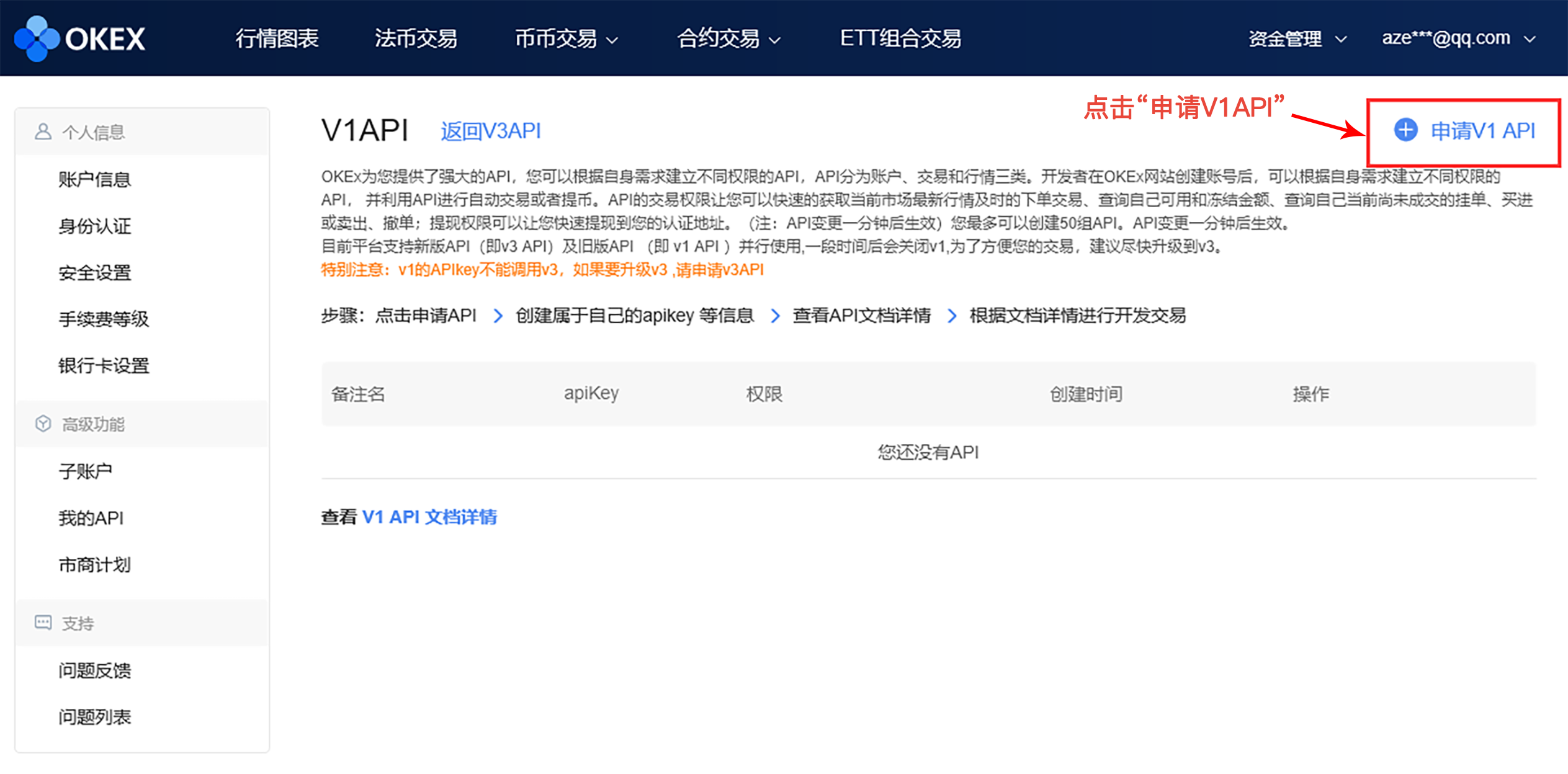 OKEx注册教程_aicoin_图7