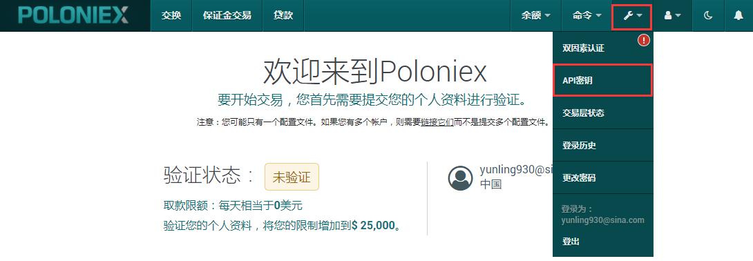 Poloniex账号注册教程_aicoin_图6