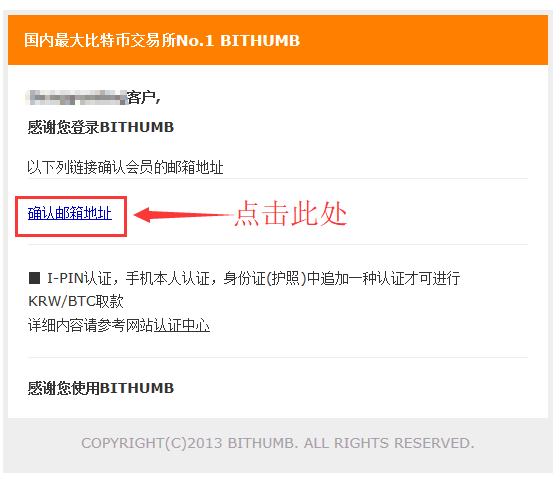 Bithumb账号注册教程_aicoin_图3