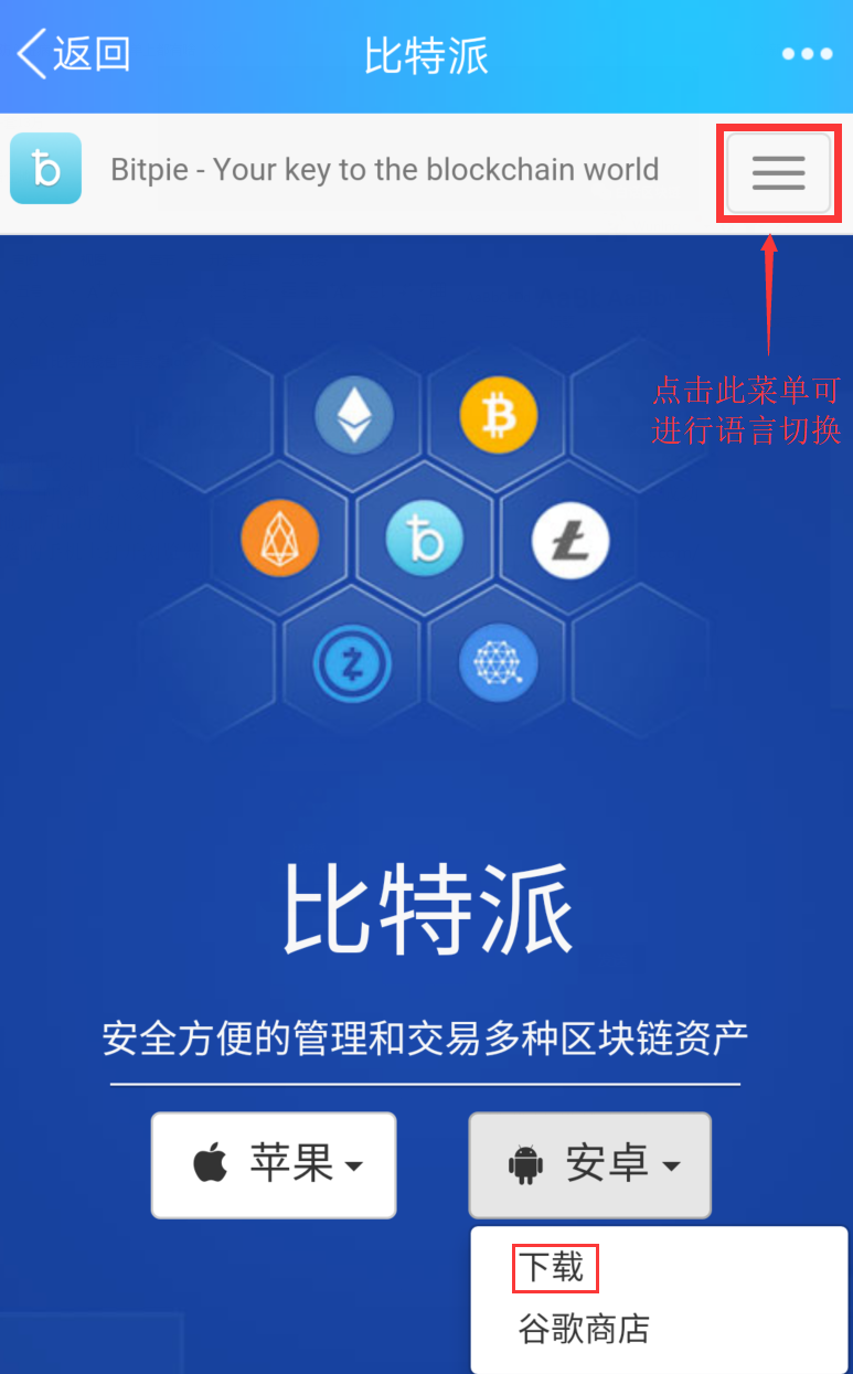 bitpie冷钱包|Bitpie比特派钱包注册及使用教