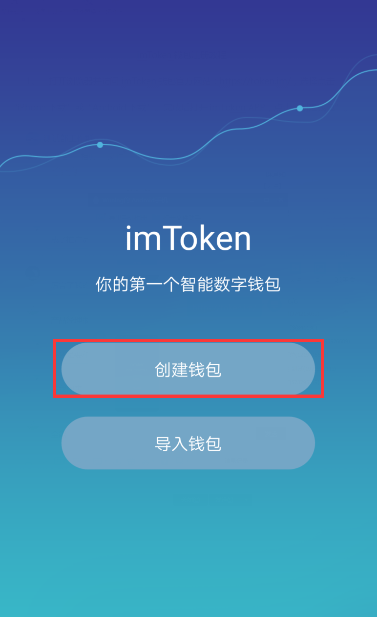 imToken钱包注册教程_aicoin_图1