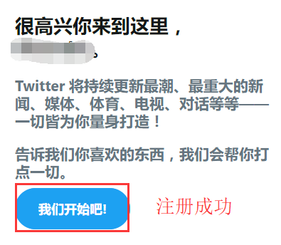 Twitter注册和使用教程_aicoin_图4