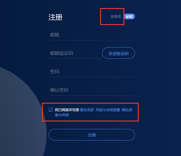 OKEx注册教程_aicoin_图2