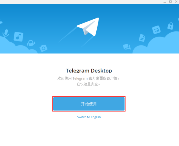Telegram 下载和登录教程_aicoin_图21