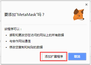 MetaMask以太坊钱包注册使用教程_aicoin_图3