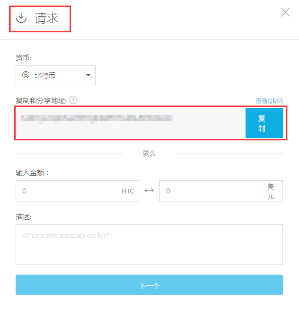 Blockchain钱包注册教程_aicoin_图8