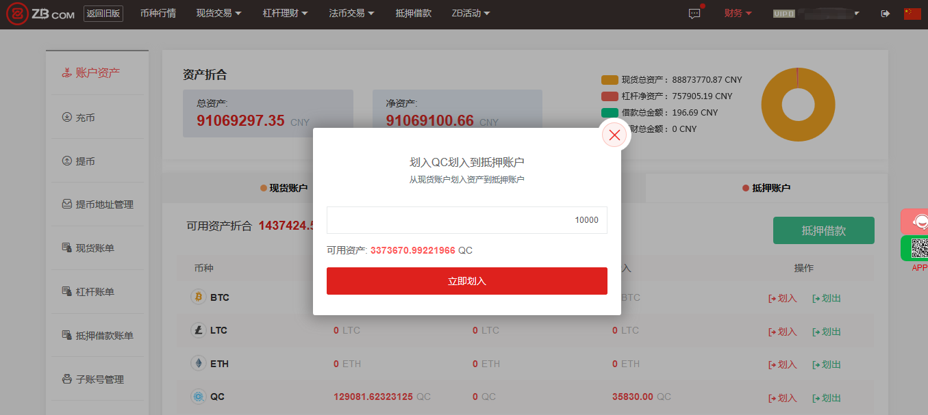 中币不能交易(中币不能交易了吗)