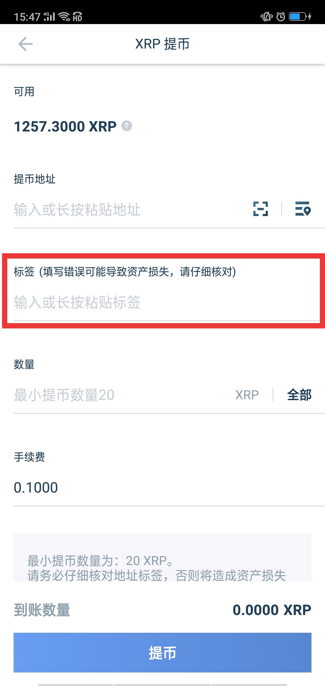 交易所如何转币，交易所转币大概多长时间