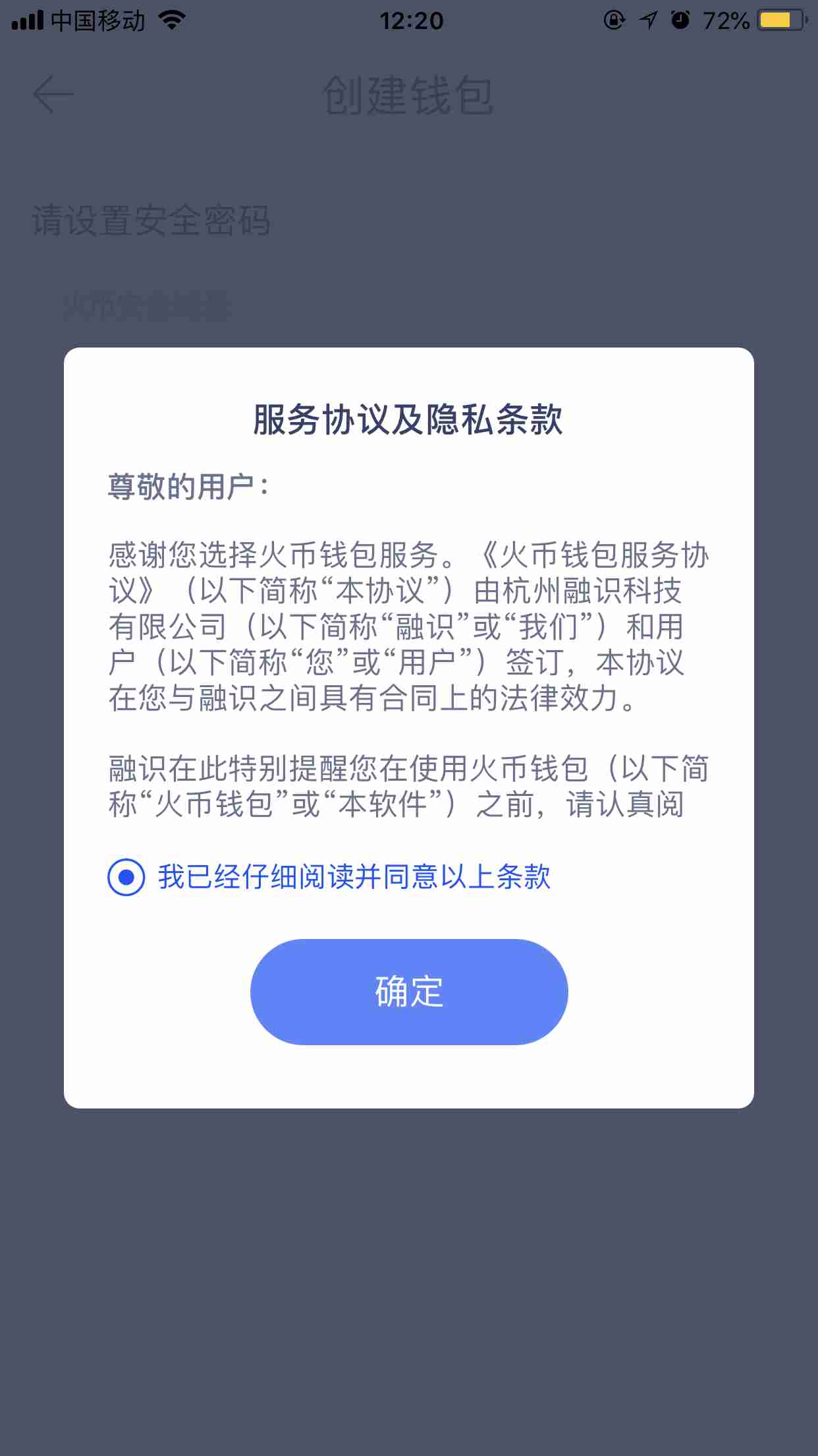 钱包创建教程_imtoken可以创建几个钱包_imtoken创建钱包