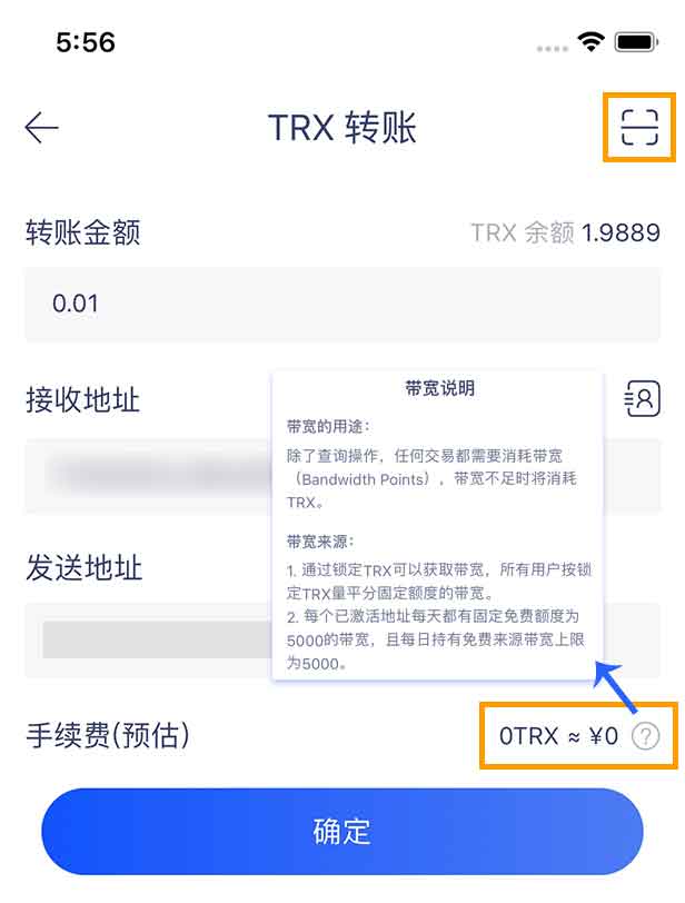 火币钱包如何进行trx波场币的转账及收款 币界网 火币钱包如何进行trx波场币的转账及收款 币界网