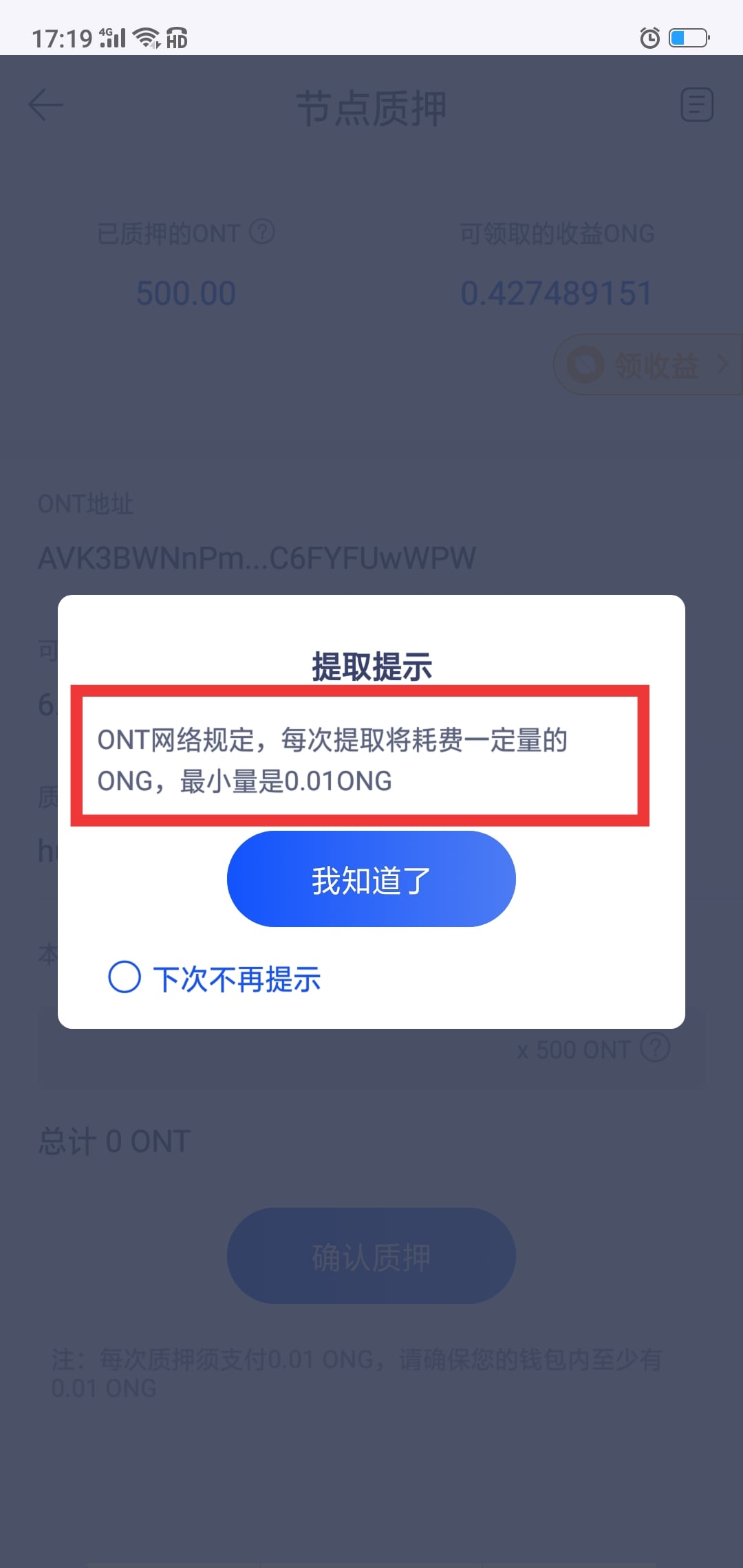 钱包取消授权后质押怎么办,钱包取消授权后质押怎么办呢