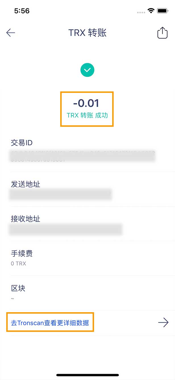 火币钱包如何进行trx波场币的转账及收款 币界网 火币钱包如何进行trx波场币的转账及收款 币界网
