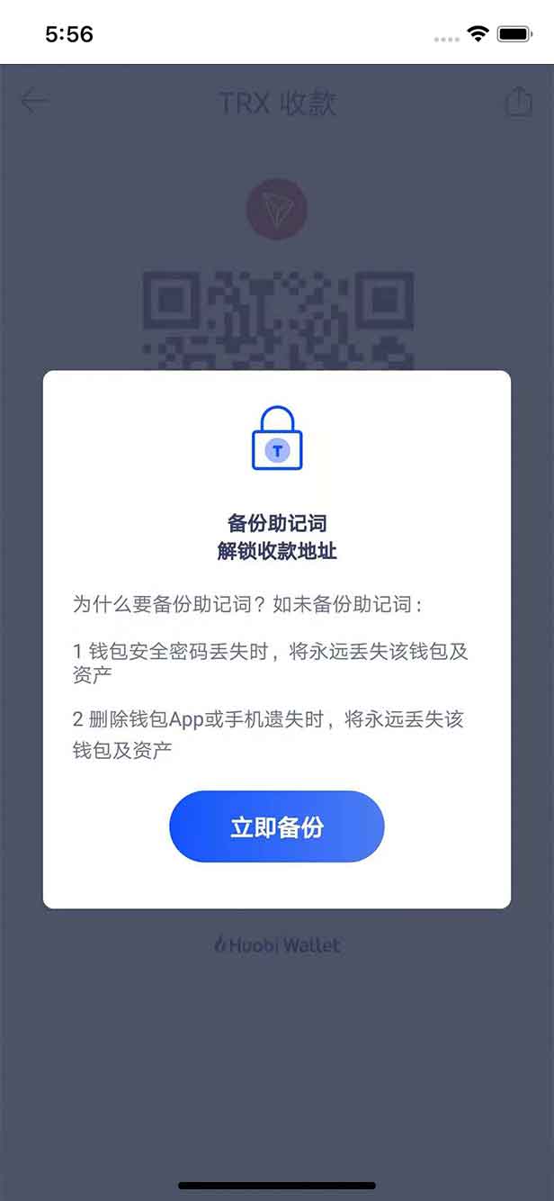 火币钱包如何进行trx波场币的转账及收款 币界网 火币钱包如何进行trx波场币的转账及收款 币界网