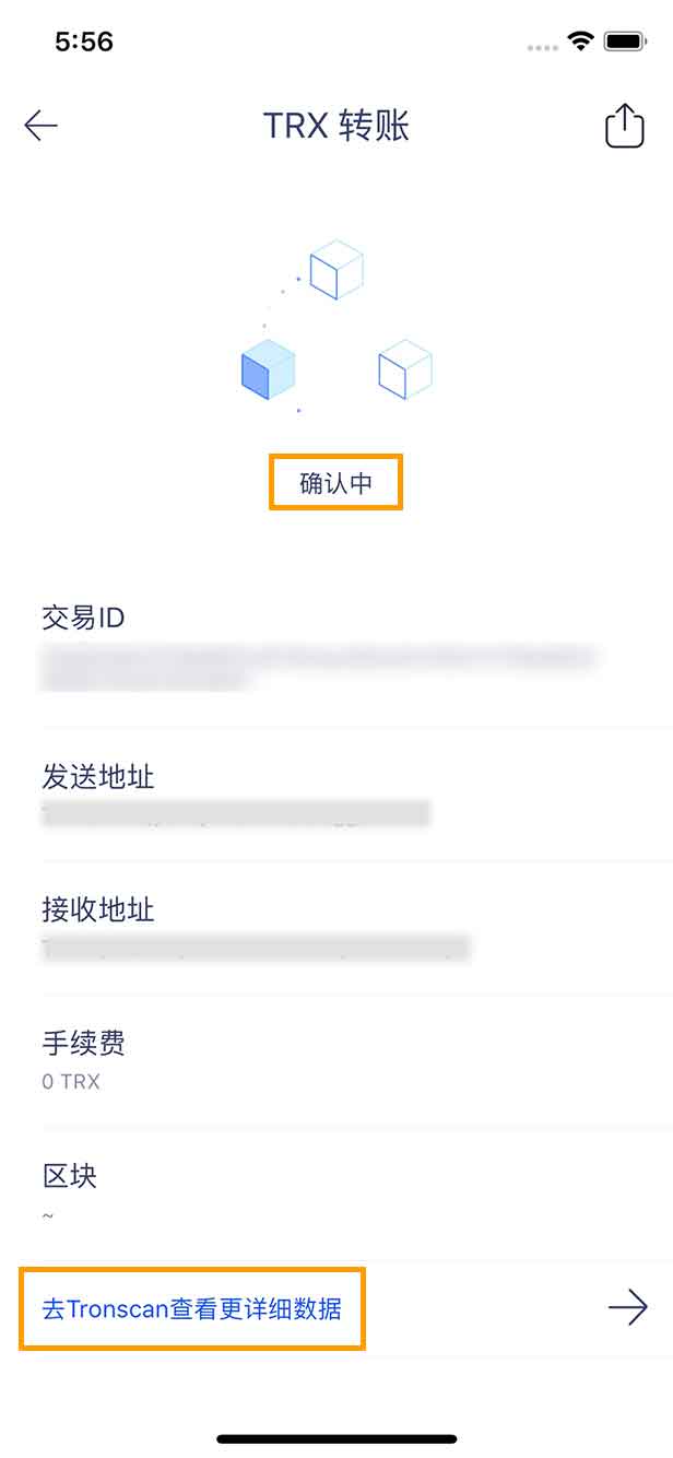 火币钱包如何进行trx波场币的转账及收款 币界网 火币钱包如何进行trx波场币的转账及收款 币界网
