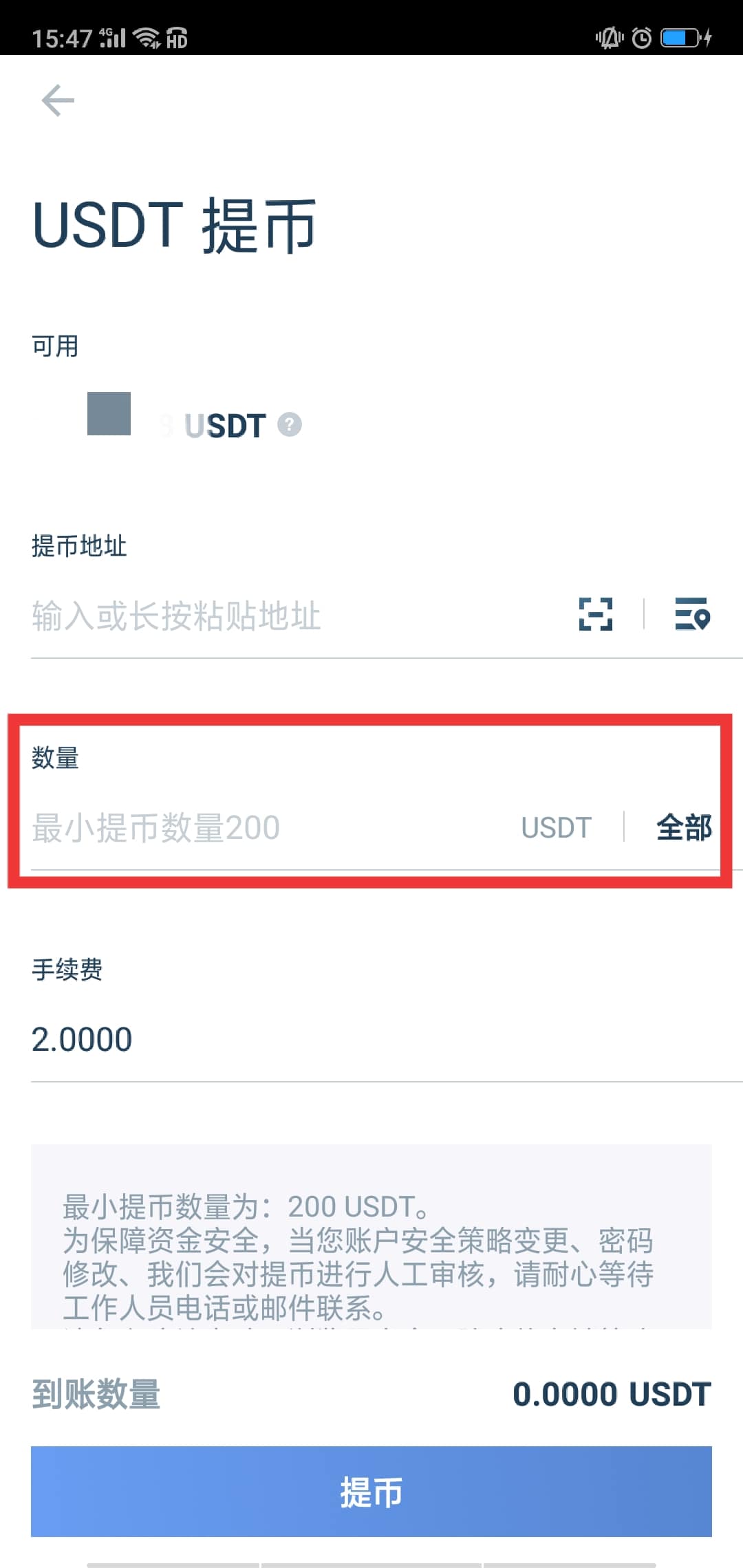 tether钱包下载 tether usdt钱包v6.0.1下载