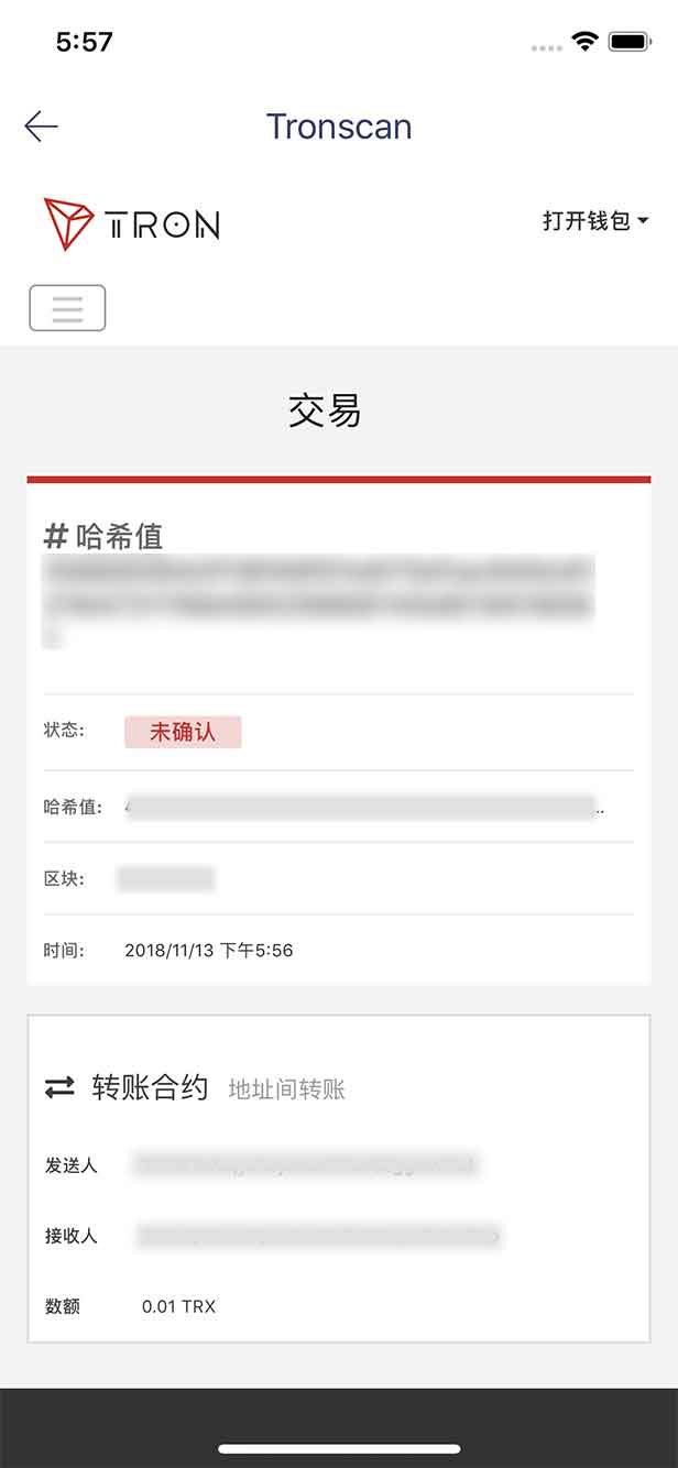 火币钱包如何进行trx波场币的转账及收款 币界网 火币钱包如何进行trx波场币的转账及收款 币界网