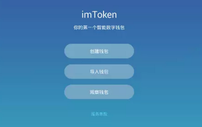 imtoken新版本钱包如-imtoken10版本钱包