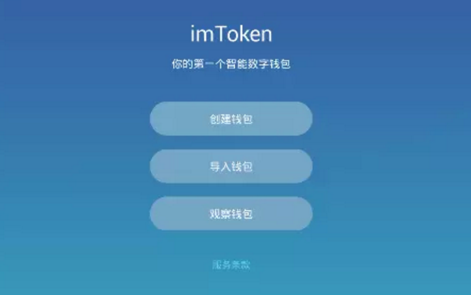 imtoken怎么备份钱包？imtoken钱包备份在哪里？